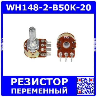 Лот: 25393748. Фото: 1. WH148-2-B50K-20 - сдвоенный поворотный... Резисторы