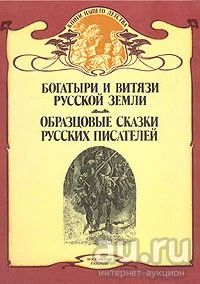 Лот: 18267241. Фото: 1. Надеждин Николай, Авенариус В... Художественная для детей