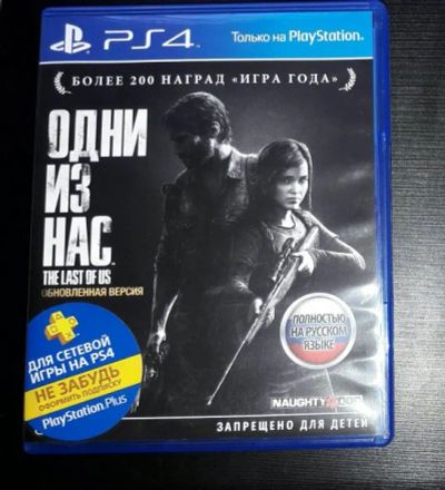 Лот: 8759666. Фото: 1. The last of us PS4. Игры для консолей
