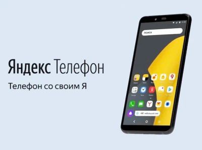 Лот: 14113815. Фото: 1. Новый Яндекс Телефон. 64GB 4Gb... Смартфоны