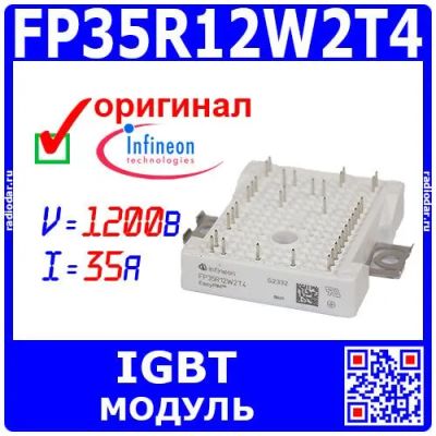 Лот: 25587737. Фото: 1. FP35R12W2T4 - IGBT модуль (1200В... Транзисторы