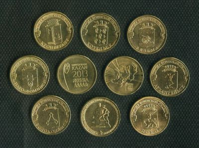 Лот: 3482632. Фото: 1. 10 рублей ГВС подборка 2013г... Россия после 1991 года