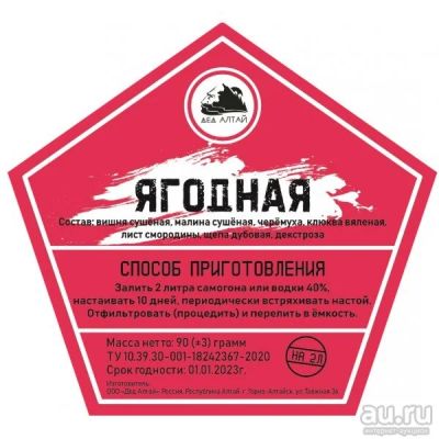 Лот: 16547910. Фото: 1. Набор «Ягодная». Ингредиенты для приготовления напитков