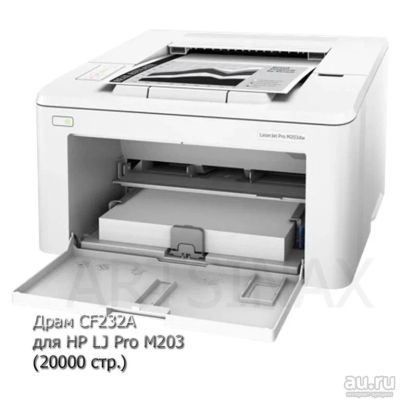 Лот: 16559367. Фото: 1. Драм CF232A для HP LJ Pro M203dn... Картриджи, расходные материалы
