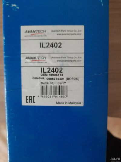 Лот: 17190913. Фото: 1. Запчасти VW Passat B5+ 2.8 V6... Электрооборудование