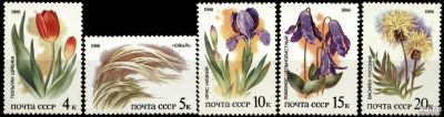 Лот: 15126566. Фото: 1. 1986, январь. Степные растения... Марки