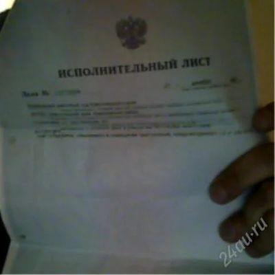Лот: 1936075. Фото: 1. долг физ.лица 376 тыс. Другое (бизнес)