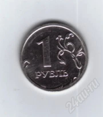 Лот: 475826. Фото: 1. 1 рубль 2009 год. ммд.Стальной... Россия после 1991 года