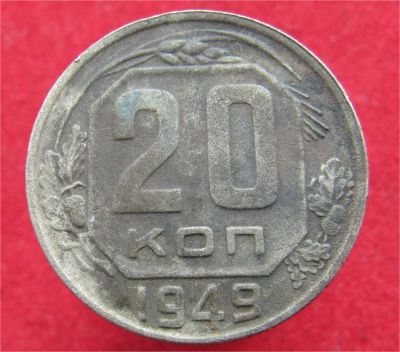 Лот: 11241384. Фото: 1. 20 копеек 1943 год. Остальные страны