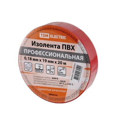 Лот: 25224163. Фото: 1. Изолента ПВХ, красная, 20 м, профессиональная... Расходные материалы, сменные насадки