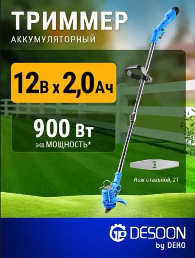 Лот: 25525242. Фото: 1. Триммер аккумуляторный для травы... Электроинструмент