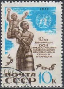 Лот: 21327079. Фото: 1. 1970, декабрь. 10-летие Декларации... Марки