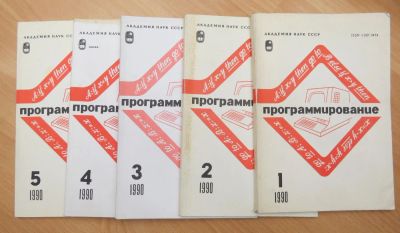 Лот: 8189493. Фото: 1. журнал программирование куплю. Компьютеры и ПО