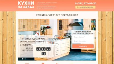 Лот: 9163388. Фото: 1. готовый сайт по производству кухонь... Доменные имена, сайты