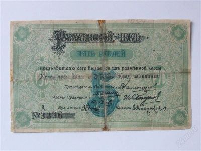 Лот: 2749020. Фото: 1. 5 рублей Красноярск. редкость... Россия, СССР, страны СНГ