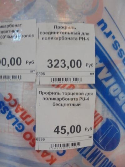 Лот: 6842456. Фото: 1. Профиль торцевой для поликарбоната... Детали каркаса, аксессуары
