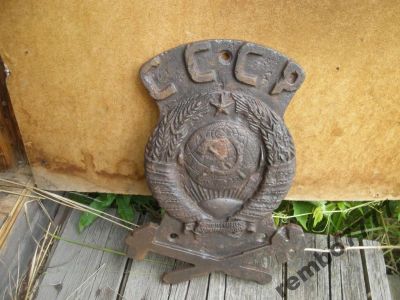 Лот: 5822156. Фото: 1. герб.ржд.мпс.плакетка.ссср.чугун... Скульптуры