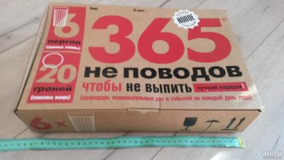 Лот: 6888710. Фото: 1. Набор шуточный "365 не поводов... Другое (сувениры, подарки)