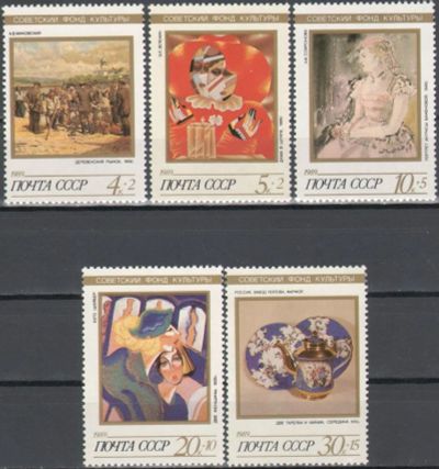 Лот: 10915971. Фото: 1. Марки СССР, 1989 год, Искусство... Марки