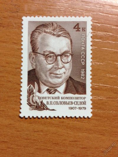 Лот: 5639101. Фото: 1. 1982 75 лет со дня рождения В... Марки
