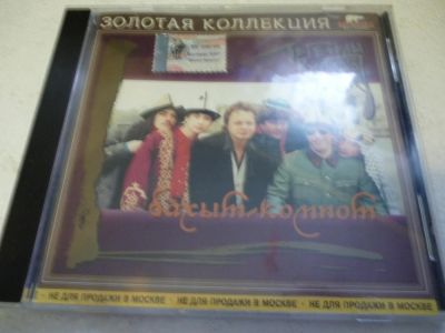 Лот: 11217142. Фото: 1. Бахыт-Компот Легенды русского... Аудиозаписи