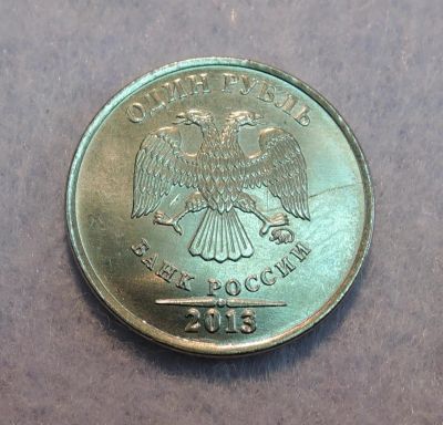 Лот: 6223207. Фото: 1. Брак Частичный раскол 1 рубль... Россия после 1991 года