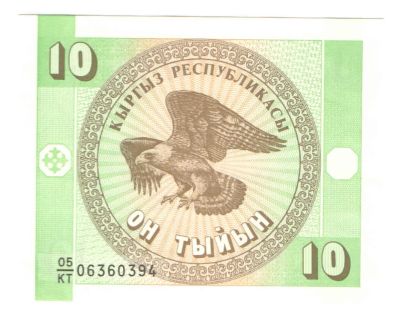 Лот: 11242478. Фото: 1. 10 тыйын 1993 год. Киргизия. Азия