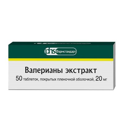 Лот: 25224870. Фото: 1. Валерианы экстракт 20 мг таблетки... Лекарства