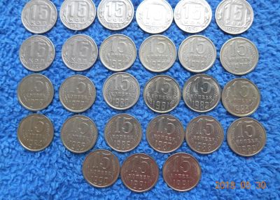 Лот: 11595492. Фото: 1. 15 коп. ссср 27 шт. лотом - 250... Россия и СССР 1917-1991 года