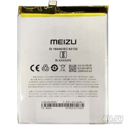 Лот: 13639909. Фото: 1. Аккумулятор Meizu BS25 ( Meizu... Аккумуляторы