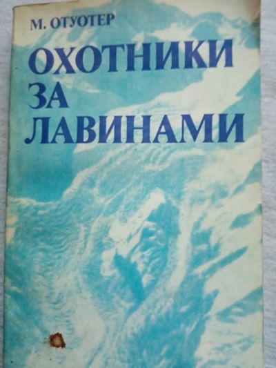 Лот: 16837485. Фото: 1. Книга 10. Публицистика, документальная проза