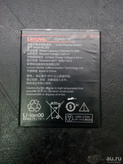 Лот: 10036848. Фото: 1. АКБ BL259 Lenovo Vibe C2 K10a40... Аккумуляторы