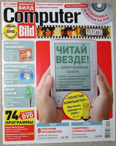 Лот: 8280071. Фото: 1. Журнал `Computer Bild`. Компьютер... Наука и техника