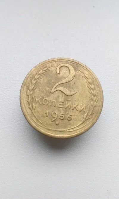 Лот: 10502102. Фото: 1. 2 копейки 1956 монета СССР отличный... Россия и СССР 1917-1991 года