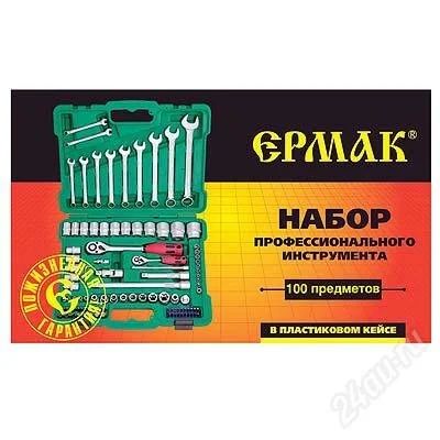 Лот: 1135004. Фото: 1. Набор профессионального инструмента... Наборы инструмента