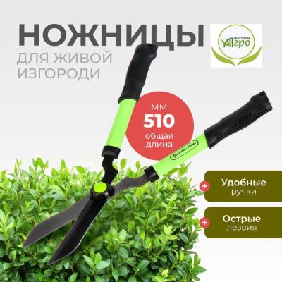 Лот: 24113365. Фото: 1. Ножницы бордюрные, с овальными... Ручные орудия труда