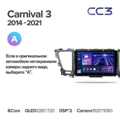 Лот: 21426509. Фото: 1. Штатная магнитола Teyes CC3 4... Автомагнитолы