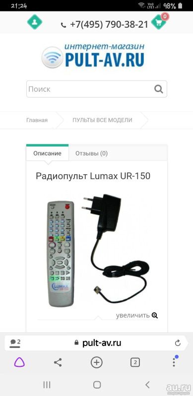 Лот: 16958162. Фото: 1. Радиопульт Luxman UR-150. Пульты ДУ