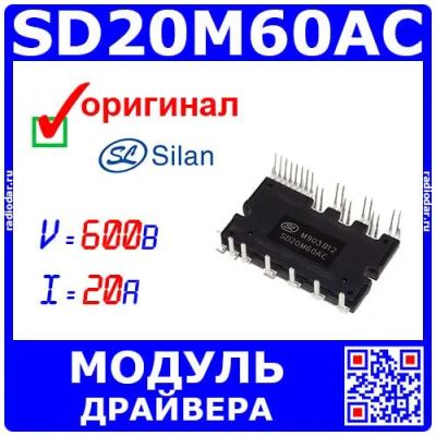 Лот: 25528585. Фото: 1. SD20M60AC - модуль драйвера двигателя... Транзисторы