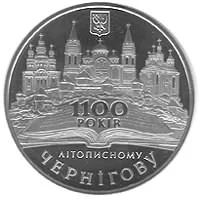 Лот: 8472816. Фото: 1. Украина 5 гривен 2007 года. 1100... Страны СНГ и Балтии