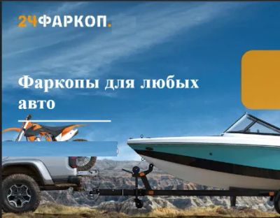 Лот: 20594331. Фото: 1. установщик фаркопов. Работа, вакансии