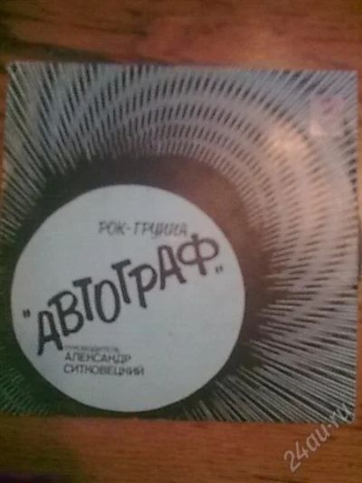 Лот: 1499958. Фото: 1. виниловые пластинки. Другое (антиквариат)