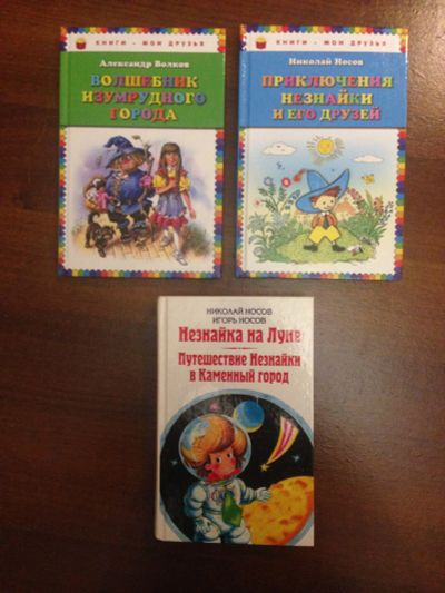 Лот: 13009811. Фото: 1. Комплект детских книг 3. Художественная для детей