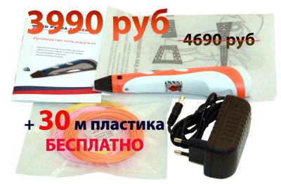 Лот: 6952486. Фото: 1. 3D ручка Spider PEN 3D + 30 м... Для рисования