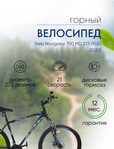 Лот: 22489947. Фото: 1. Горный велосипед Stels Navigator... Велосипеды