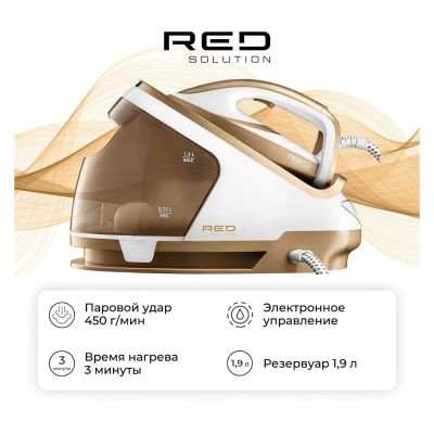 Лот: 25384903. Фото: 1. Парогенератор RED SOLUTION 5910. Утюги, парогенераторы, отпариватели