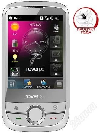 Лот: 1327471. Фото: 1. Коммуникатор Rover PC S8. Смартфоны