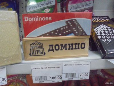Лот: 8724484. Фото: 1. Домино время игры код 40571. Шахматы, шашки, нарды