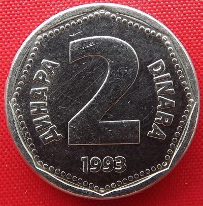 Лот: 3914359. Фото: 1. (№3329/LF) 2 динара 1993 (Югославия... Европа