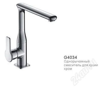 Лот: 2637510. Фото: 1. Смеситель д/кухни Frap 35мм бок... Смесители
